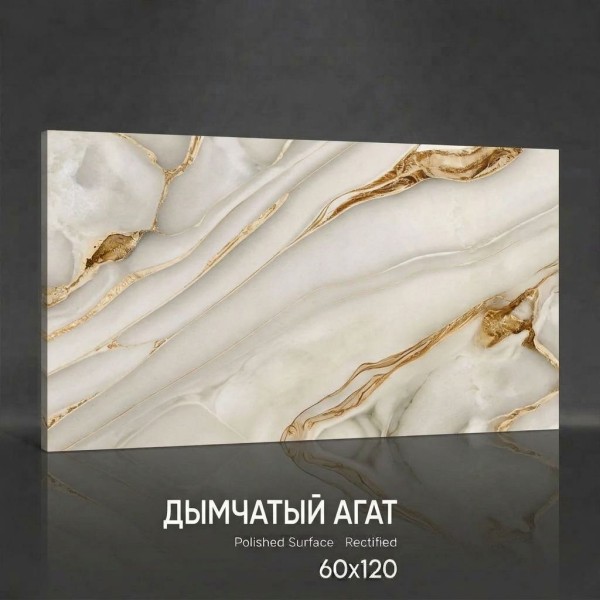 Керамогранит Дымчатый Агат 60х120 полированный