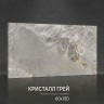Керамогранит Кристалл Грей 60х120 полированный