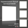 Белый матовый керамогранит 60х60 WHITE MT